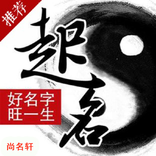 高昌宝宝起名